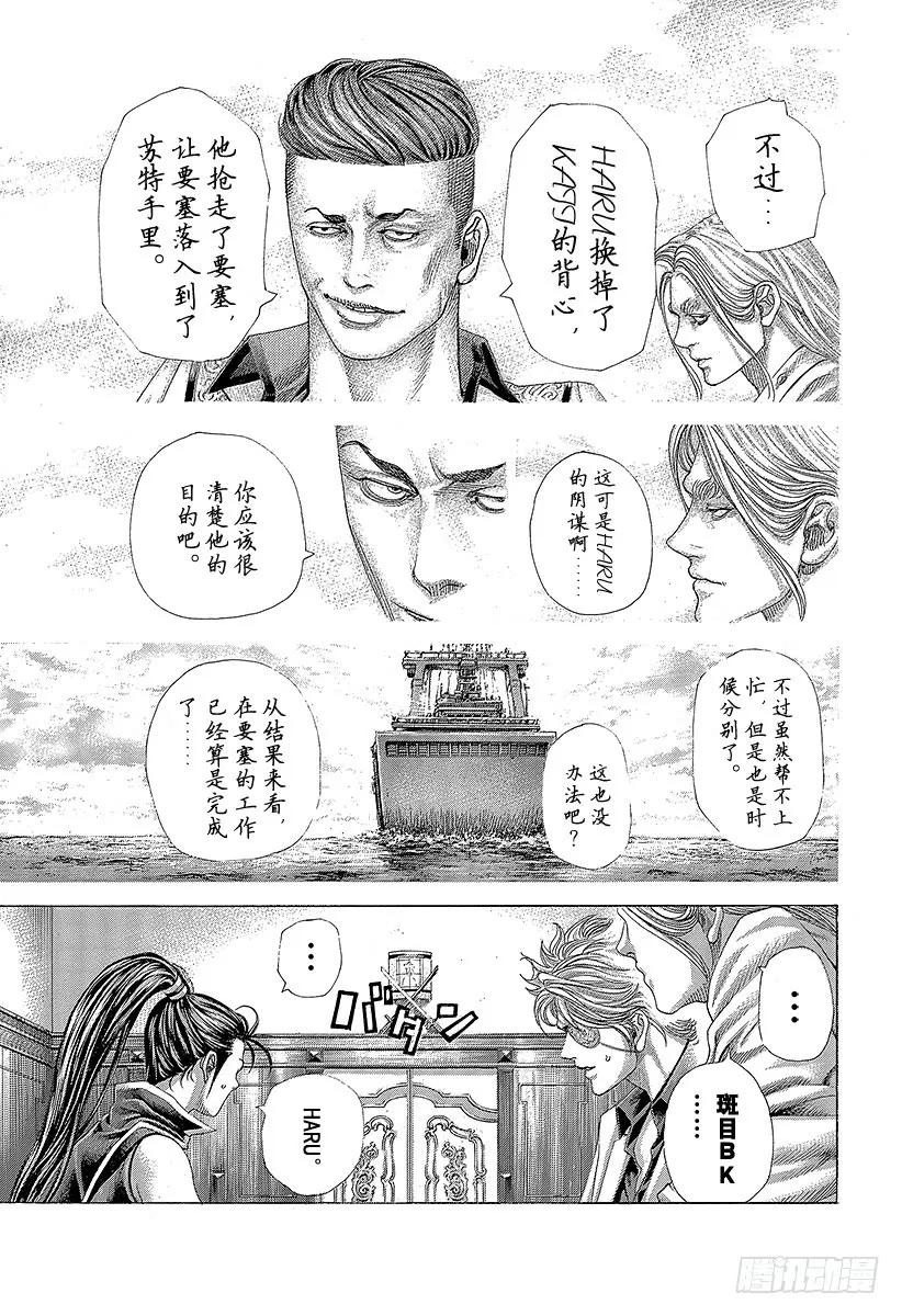噬谎者 第395话 开战 第9页