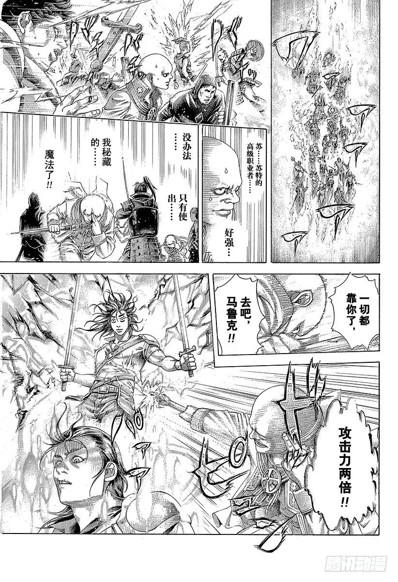 噬谎者 第396话 谋略的理论 第27页
