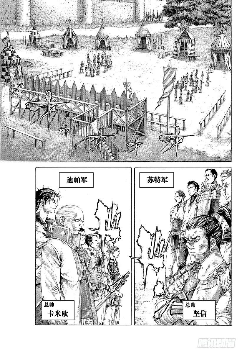 噬谎者 第396话 谋略的理论 第23页