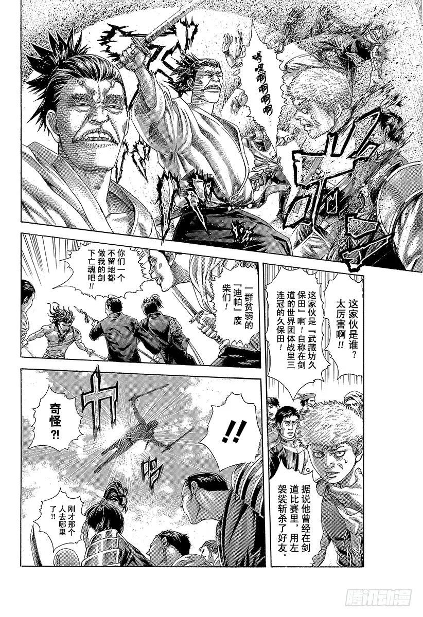 噬谎者 第396话 谋略的理论 第29页