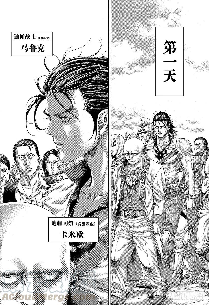 噬谎者 第396话 谋略的理论 第19页