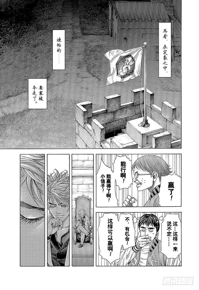 噬谎者 第397话 信子的兵法 第33页