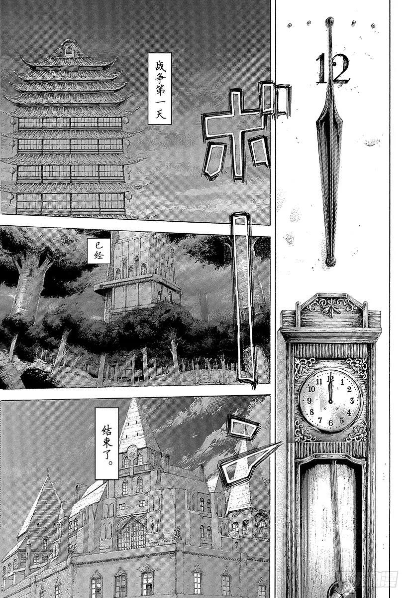 噬谎者 第397话 信子的兵法 第29页