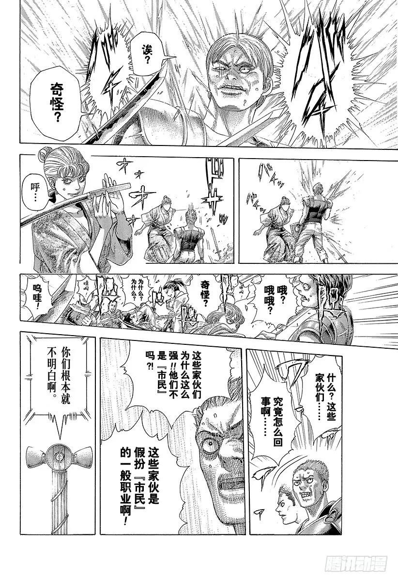 噬谎者 第397话 信子的兵法 第15页