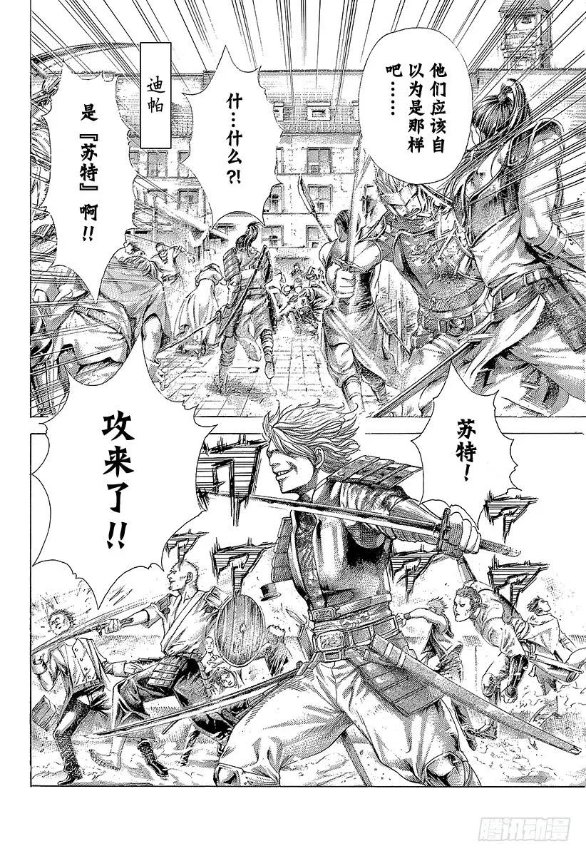 噬谎者 第397话 信子的兵法 第23页
