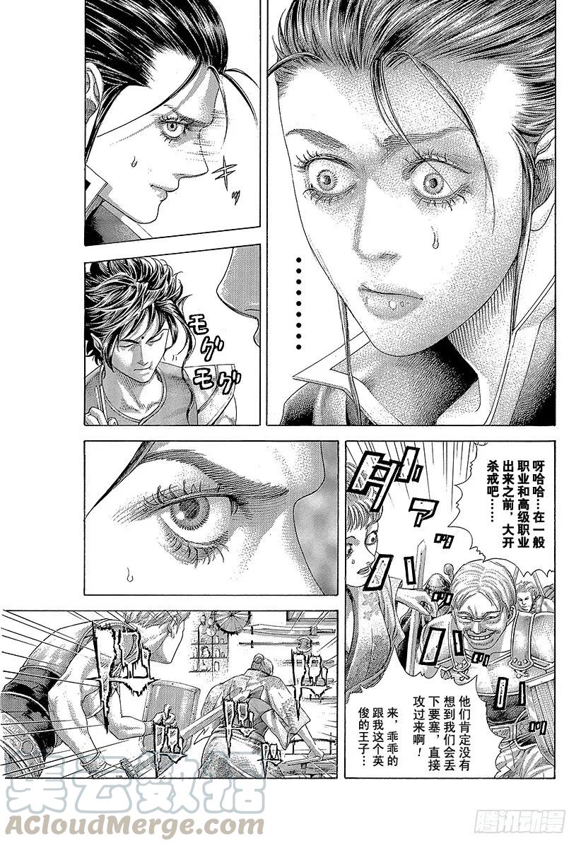 噬谎者 第397话 信子的兵法 第13页