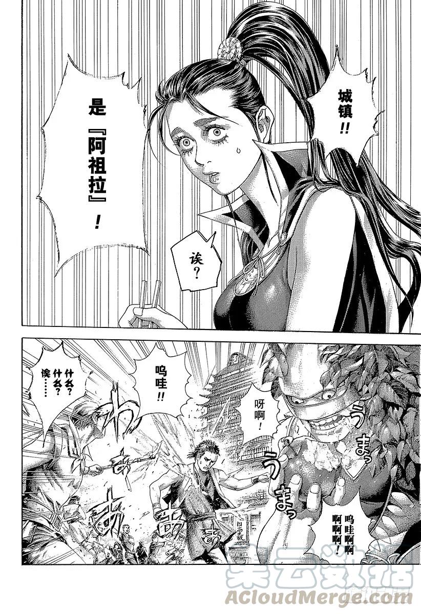 噬谎者 第397话 信子的兵法 第7页