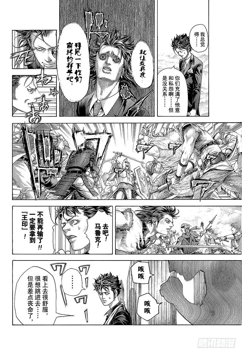 噬谎者 第398话 第六天的蛆虫 第29页