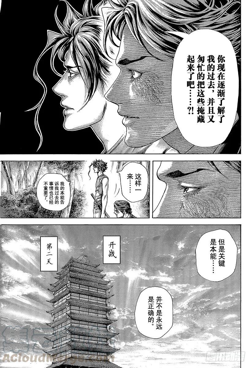 噬谎者 第398话 第六天的蛆虫 第19页