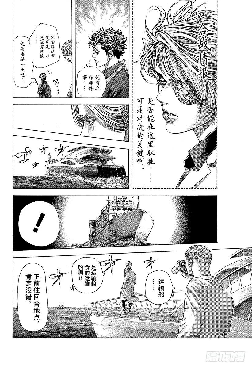 噬谎者 第398话 第六天的蛆虫 第33页