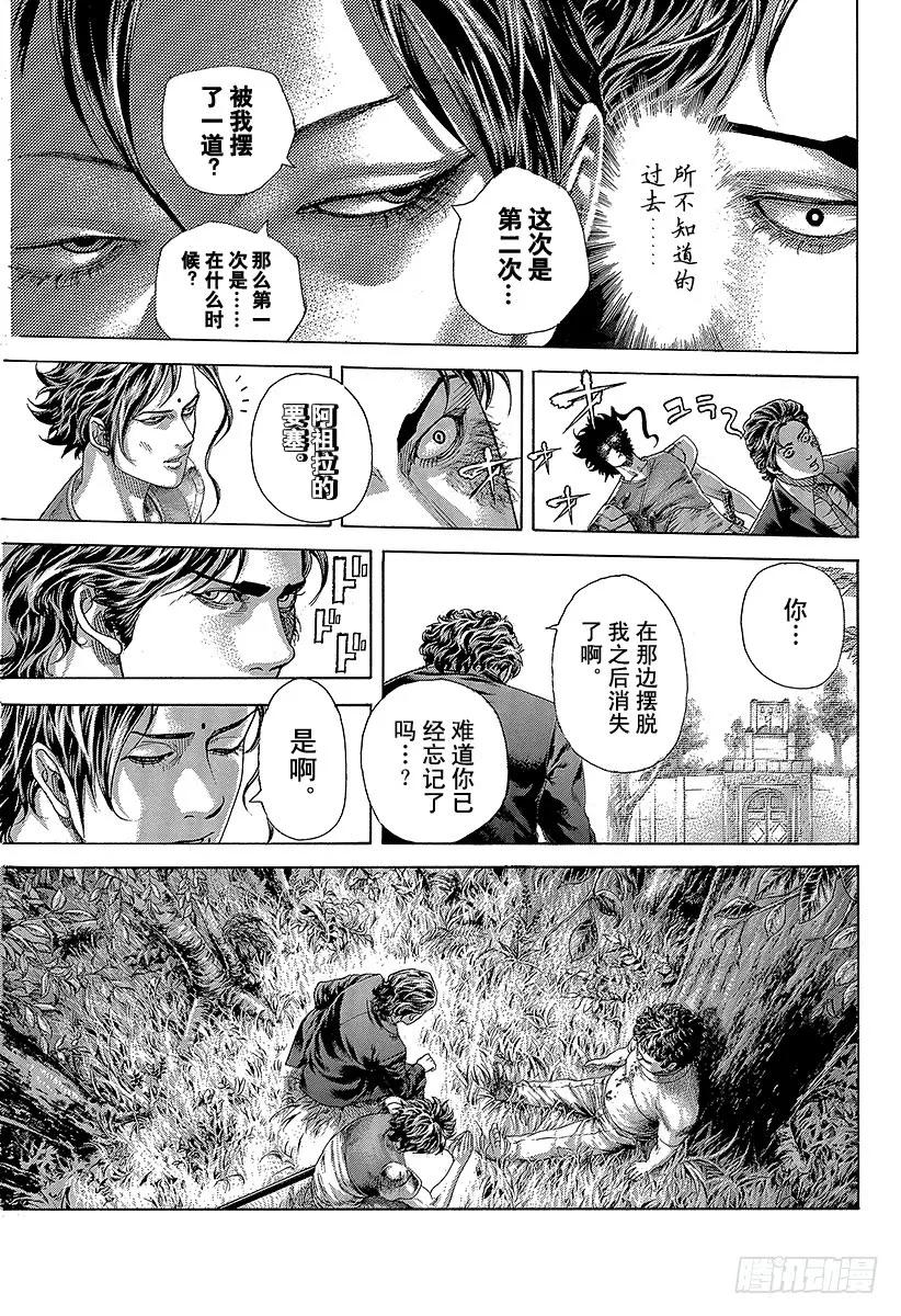 噬谎者 第398话 第六天的蛆虫 第15页