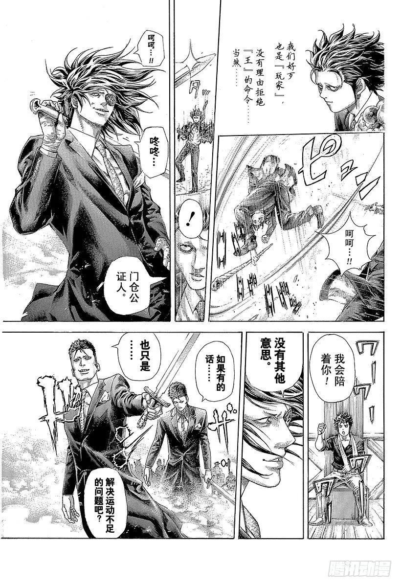 噬谎者 第398话 第六天的蛆虫 第27页