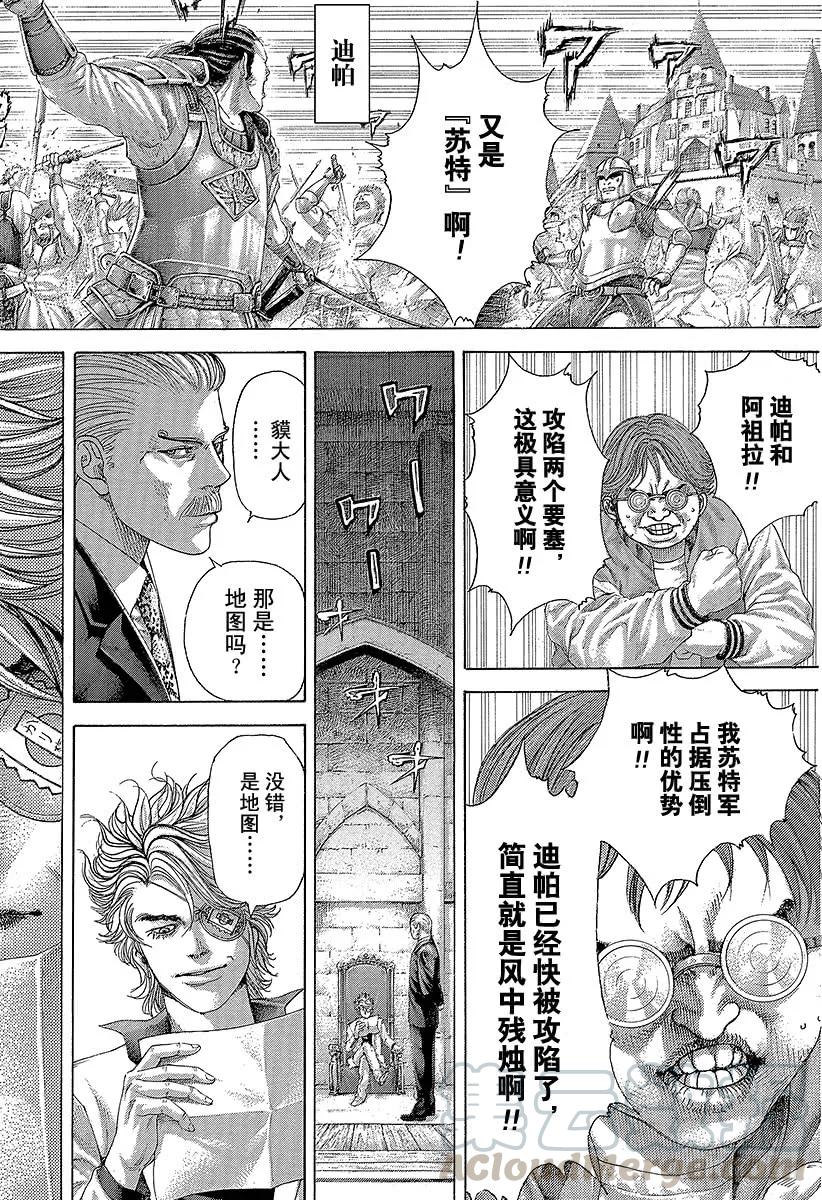 噬谎者 第399话 摩擦 第7页