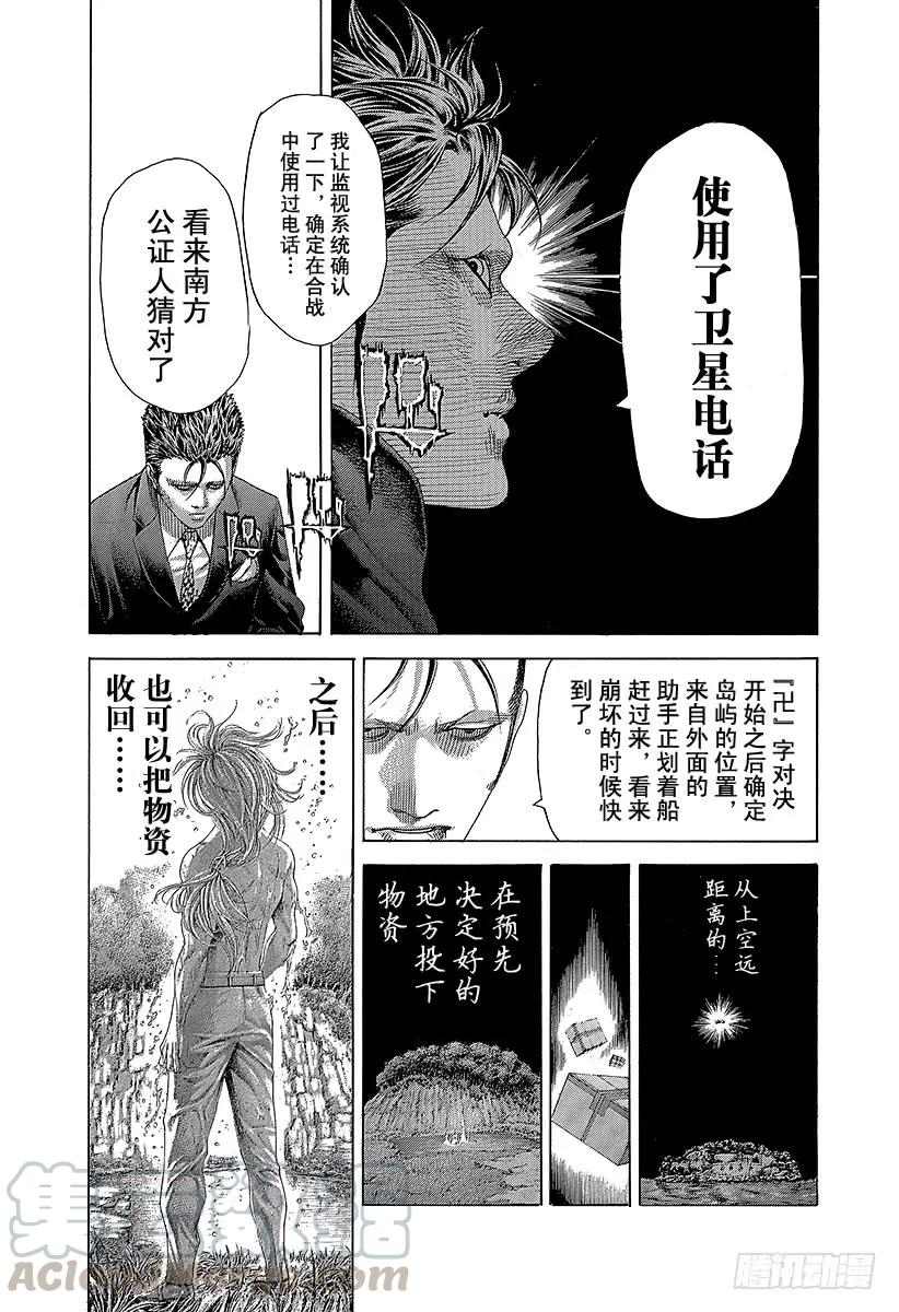 噬谎者 第399话 摩擦 第25页
