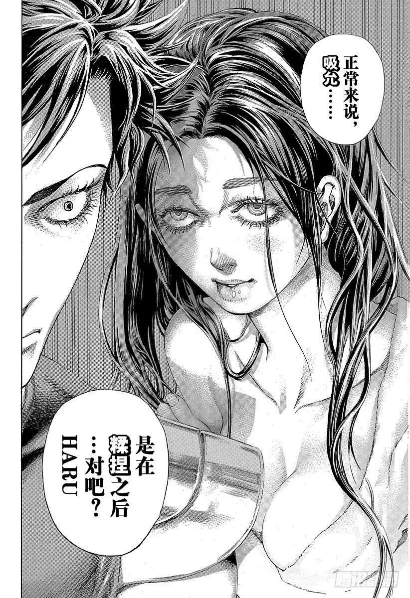 噬谎者 第399话 摩擦 第35页