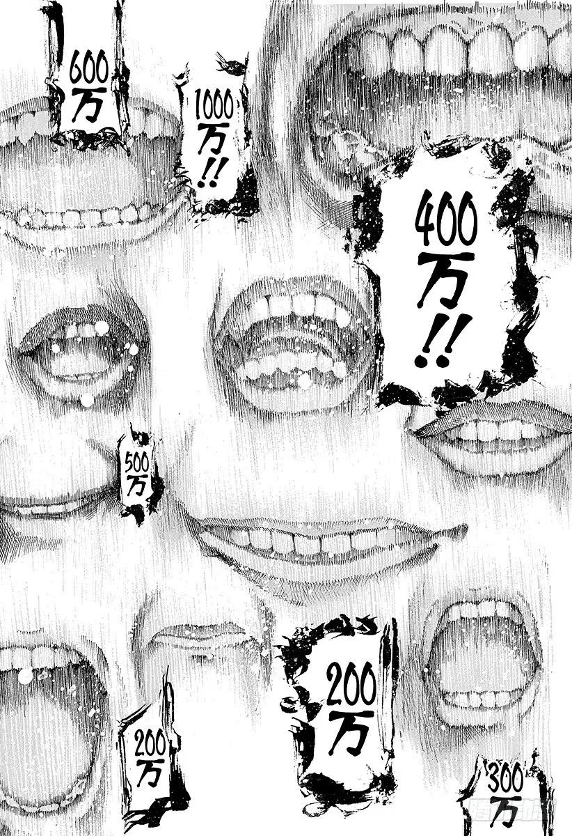 噬谎者 第40话 人主 第17页