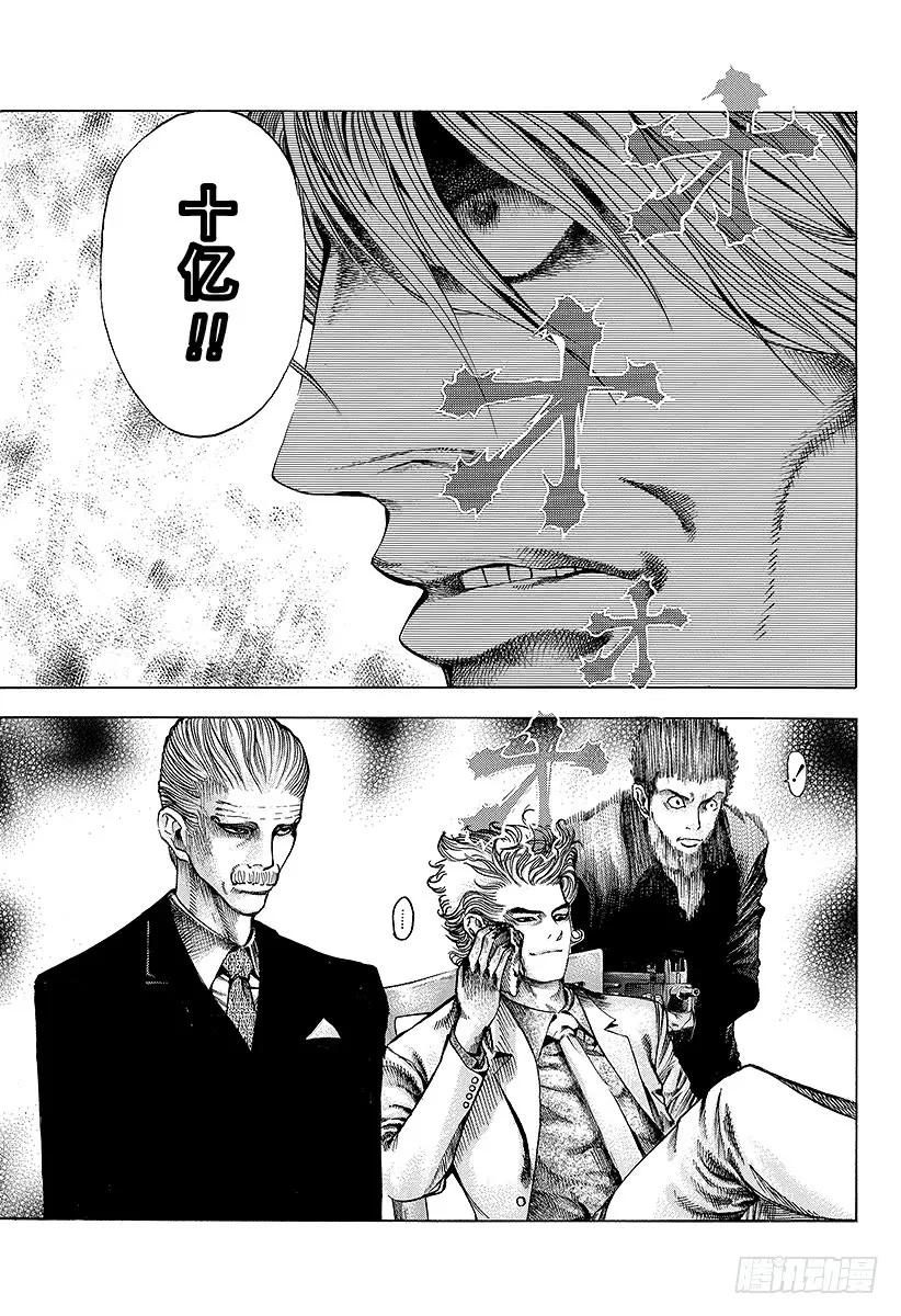 噬谎者 第40话 人主 第3页