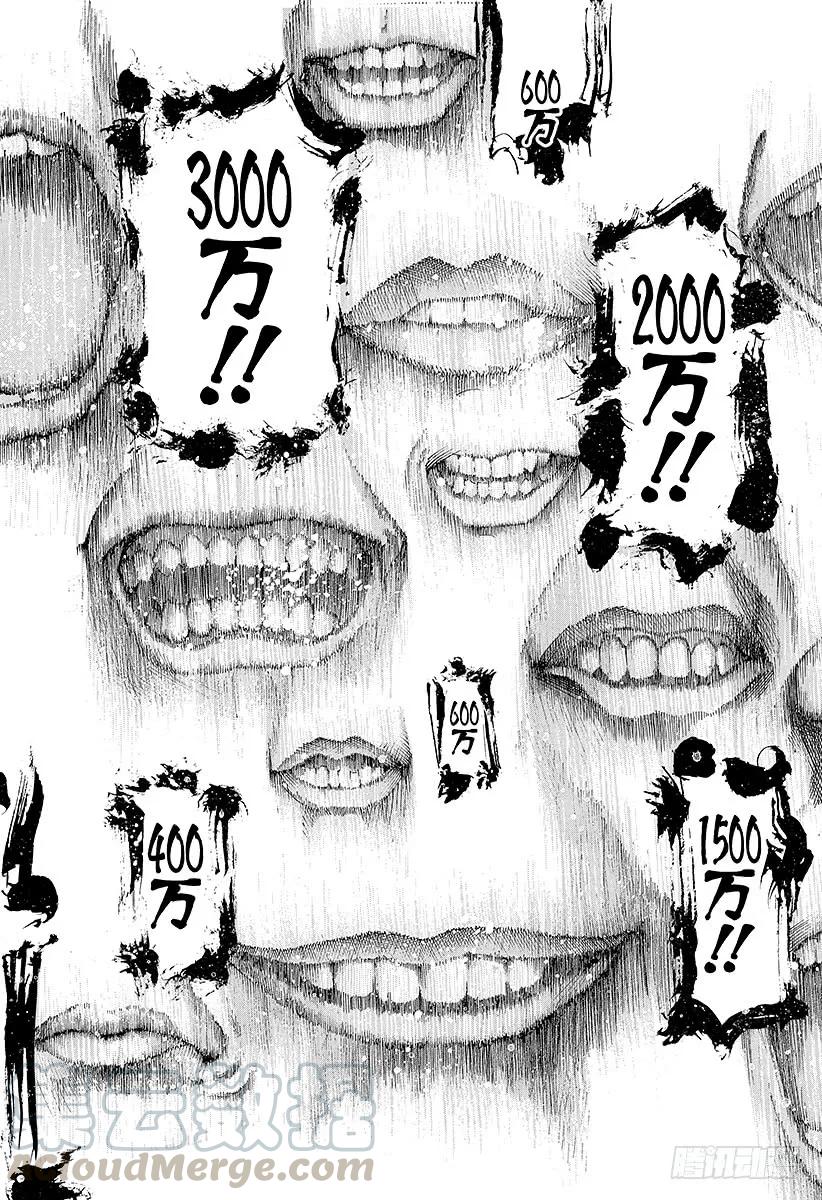 噬谎者 第40话 人主 第19页