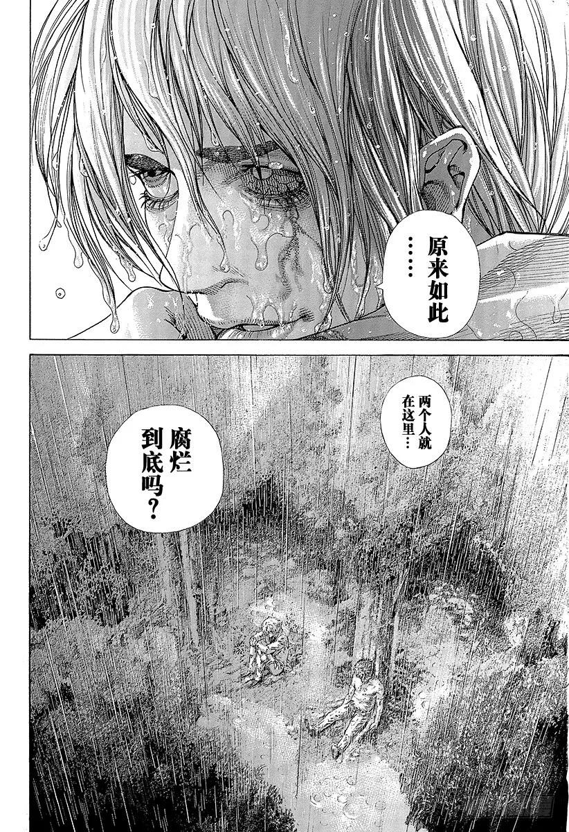 噬谎者 第400话 崩坏 第35页