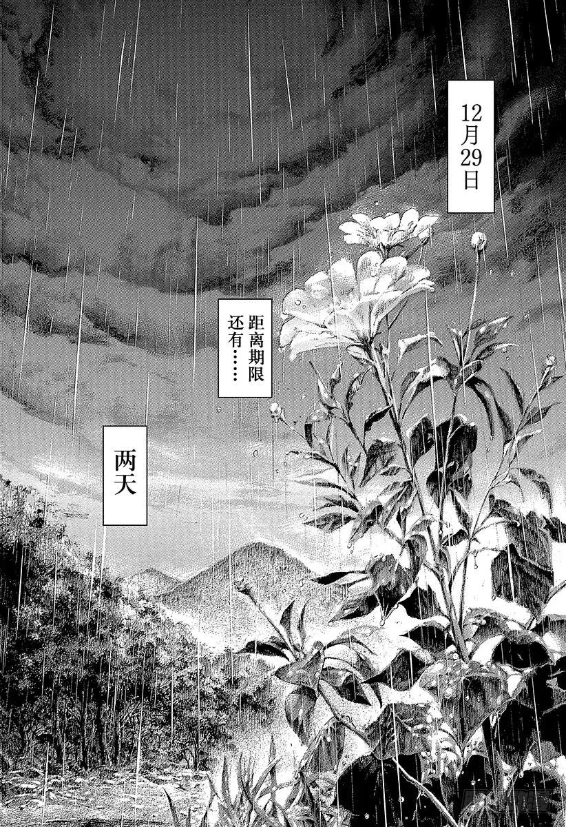 噬谎者 第400话 崩坏 第27页