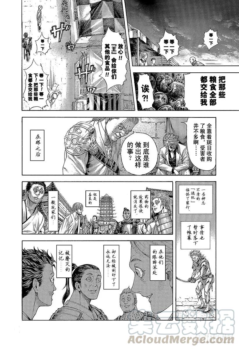 噬谎者 第400话 崩坏 第19页