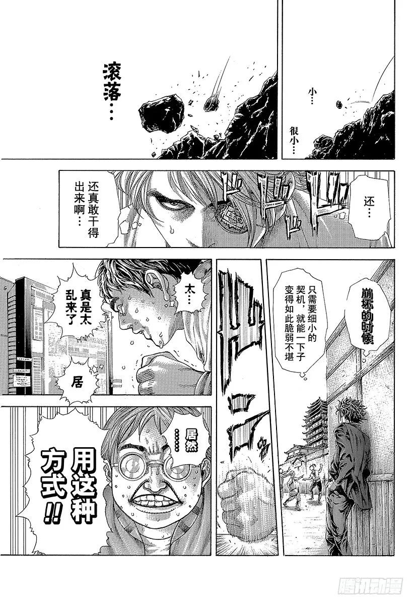 噬谎者 第400话 崩坏 第21页