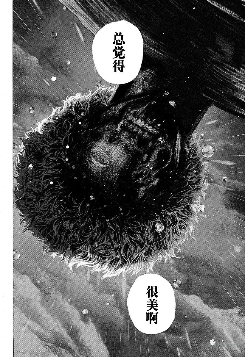 噬谎者 第401话 剧变的岛屿 第11页