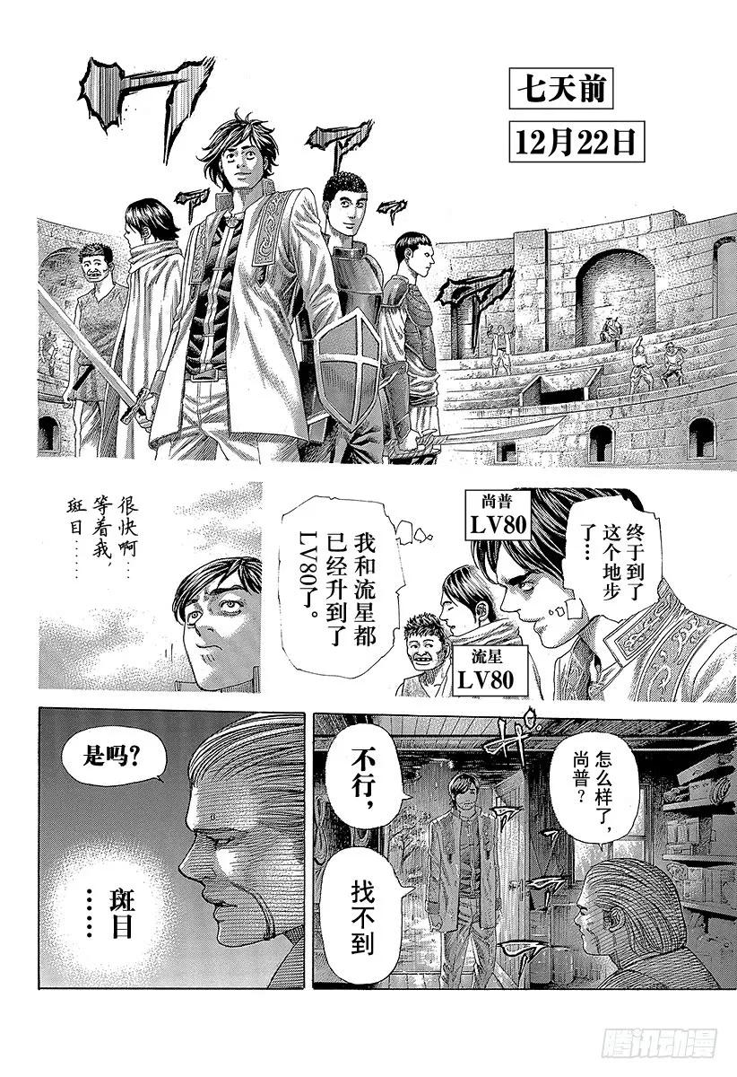 噬谎者 第401话 剧变的岛屿 第15页