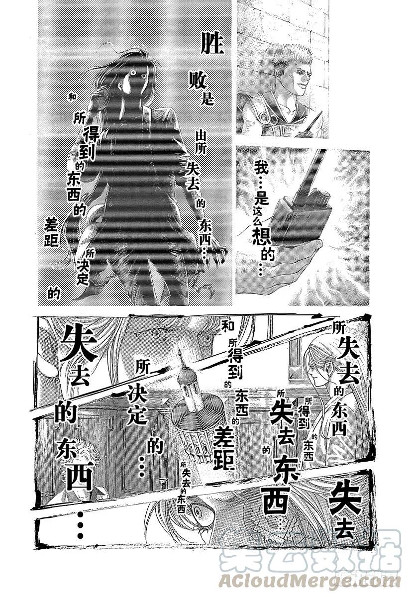 噬谎者 第401话 剧变的岛屿 第31页