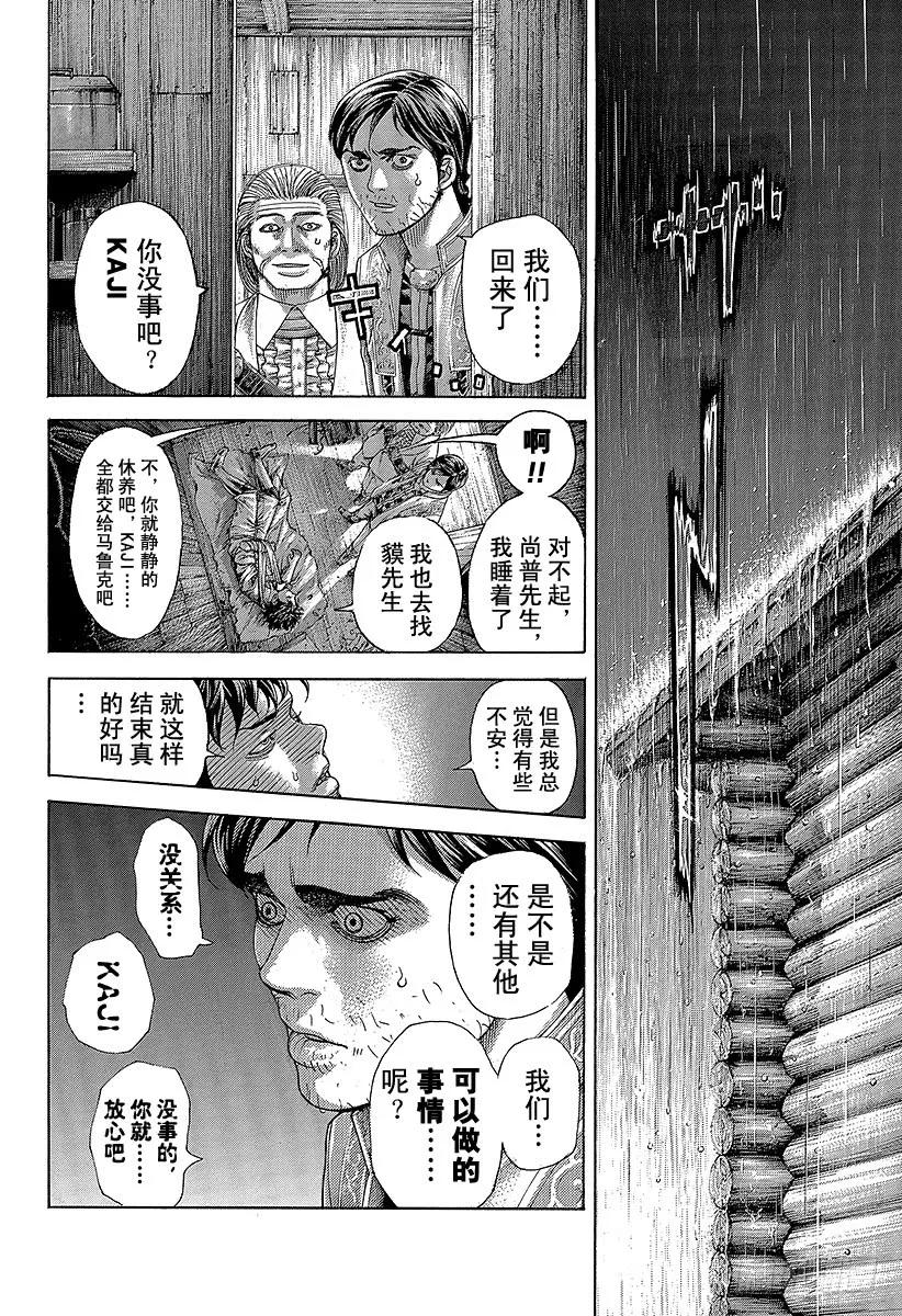 噬谎者 第402话 统一者 第3页