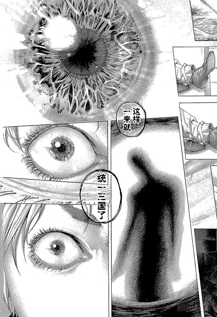 噬谎者 第402话 统一者 第29页