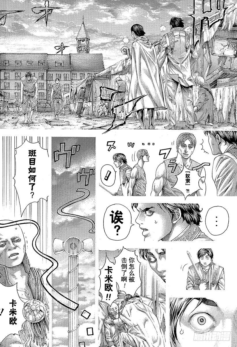 噬谎者 第402话 统一者 第15页