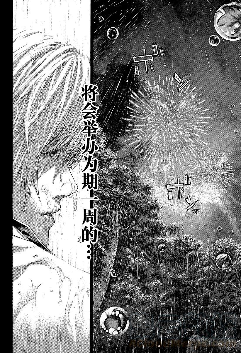 噬谎者 第403话 追上的一刻 第19页