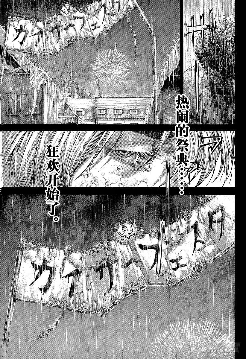 噬谎者 第403话 追上的一刻 第21页