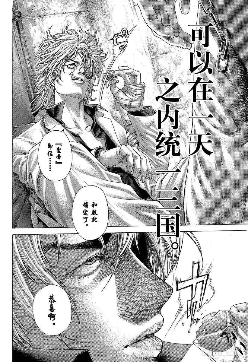 噬谎者 第403话 追上的一刻 第35页