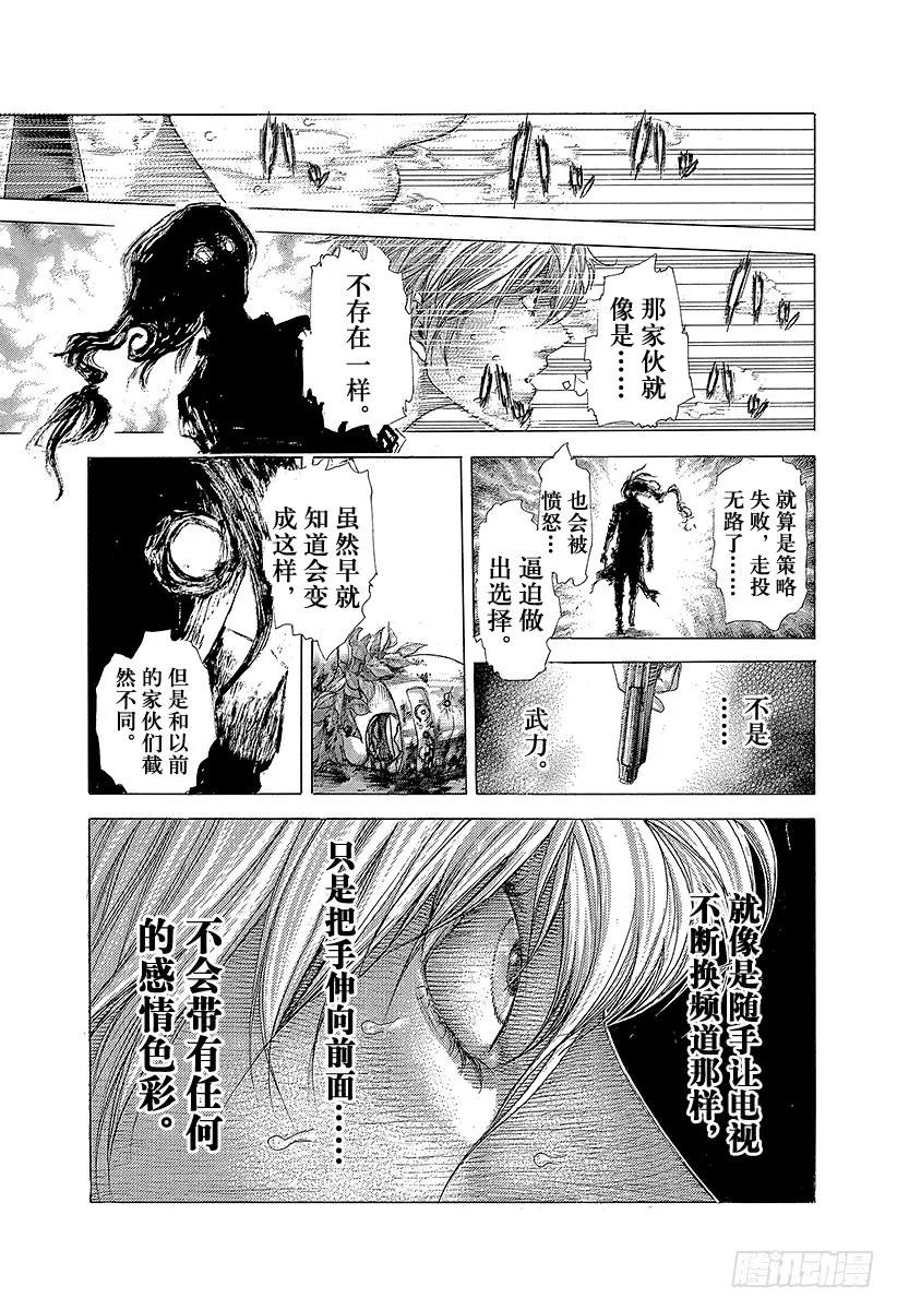 噬谎者 第404话 PROTOPOROS 第33页