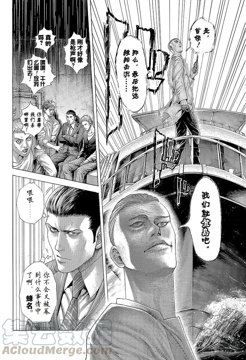 噬谎者 第404话 PROTOPOROS 第31页