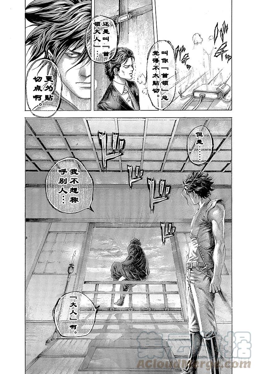 噬谎者 第404话 PROTOPOROS 第25页