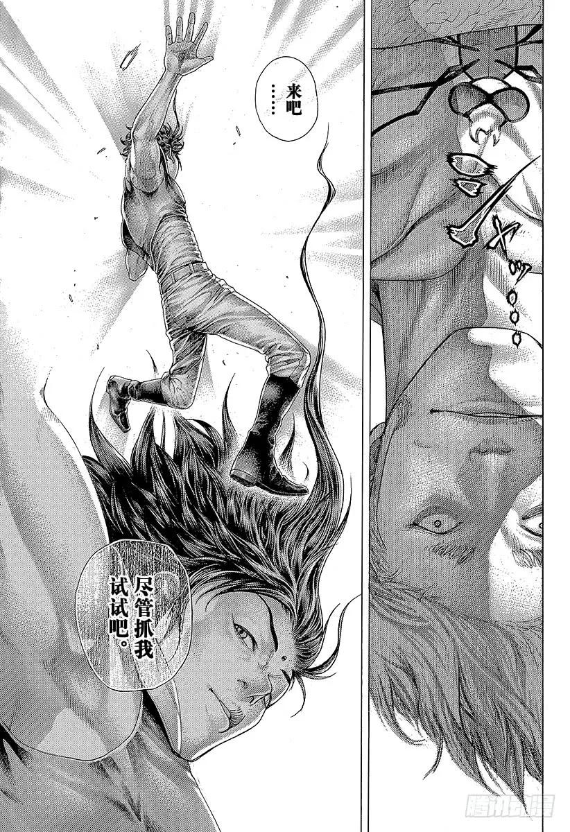 噬谎者 第405话 是能轮吧？ 第29页