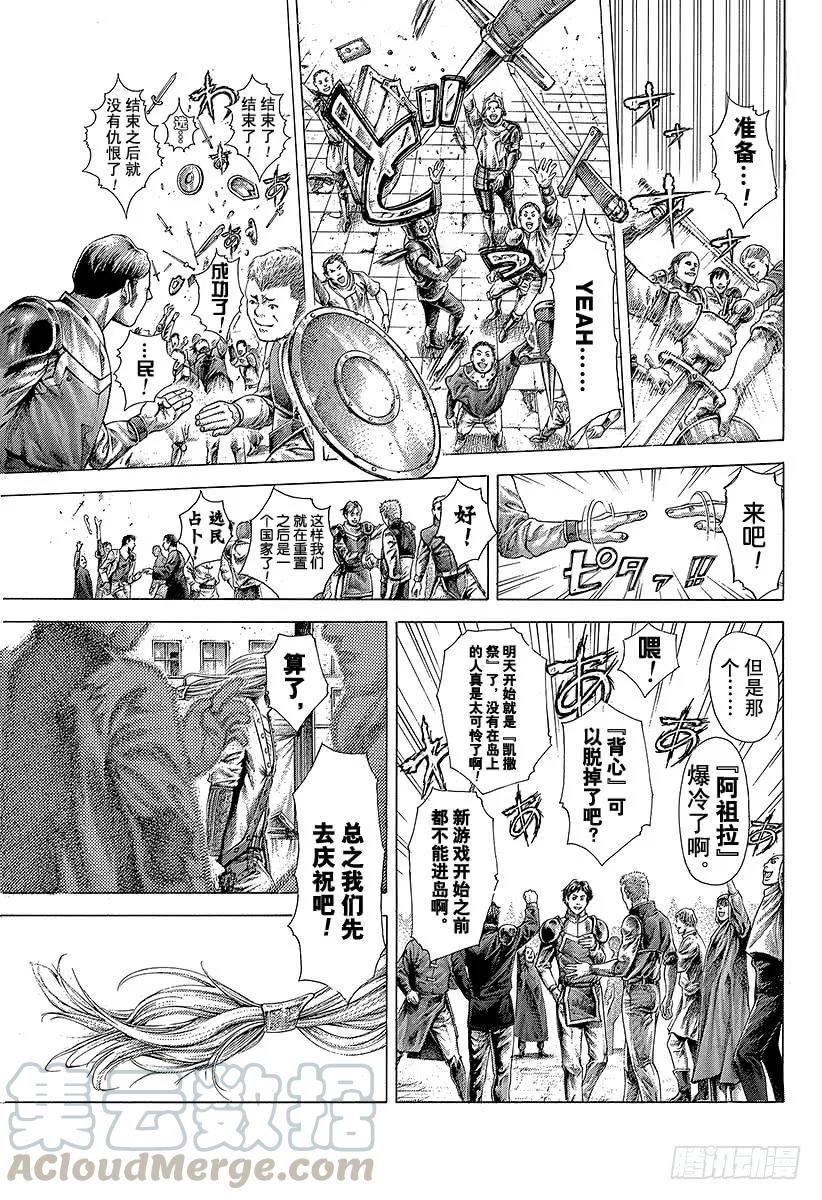 噬谎者 第405话 是能轮吧？ 第1页