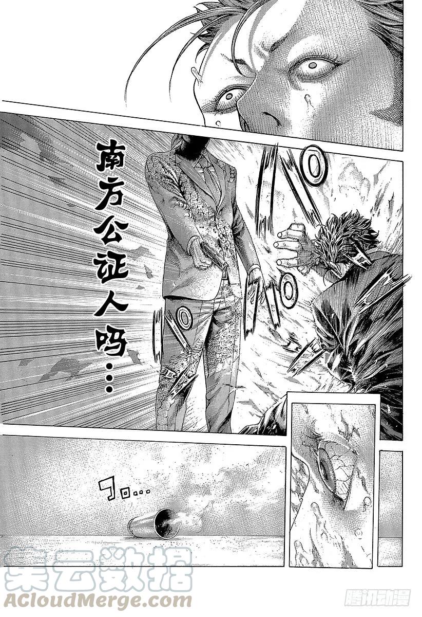 噬谎者 第405话 是能轮吧？ 第13页