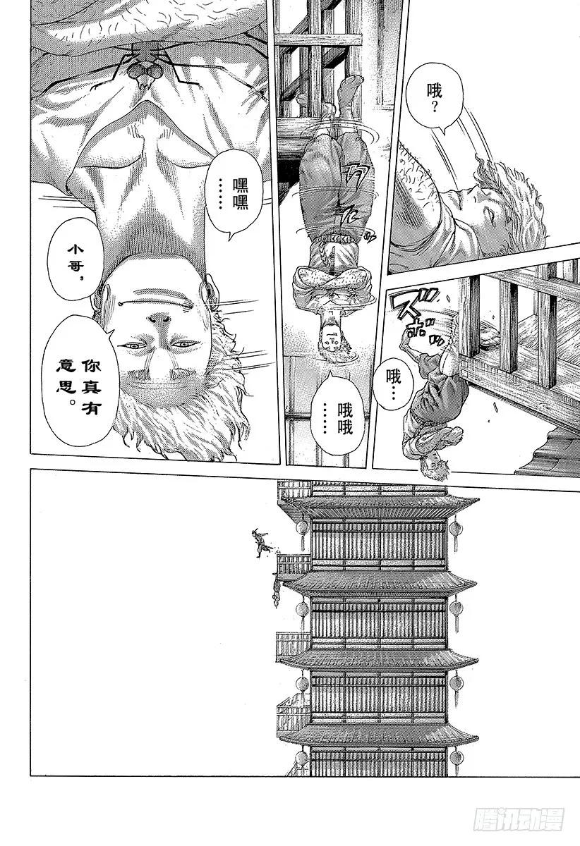 噬谎者 第405话 是能轮吧？ 第27页