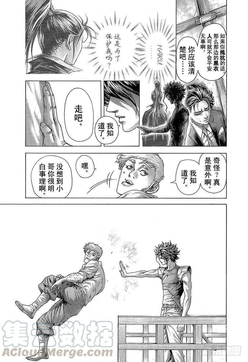 噬谎者 第405话 是能轮吧？ 第25页
