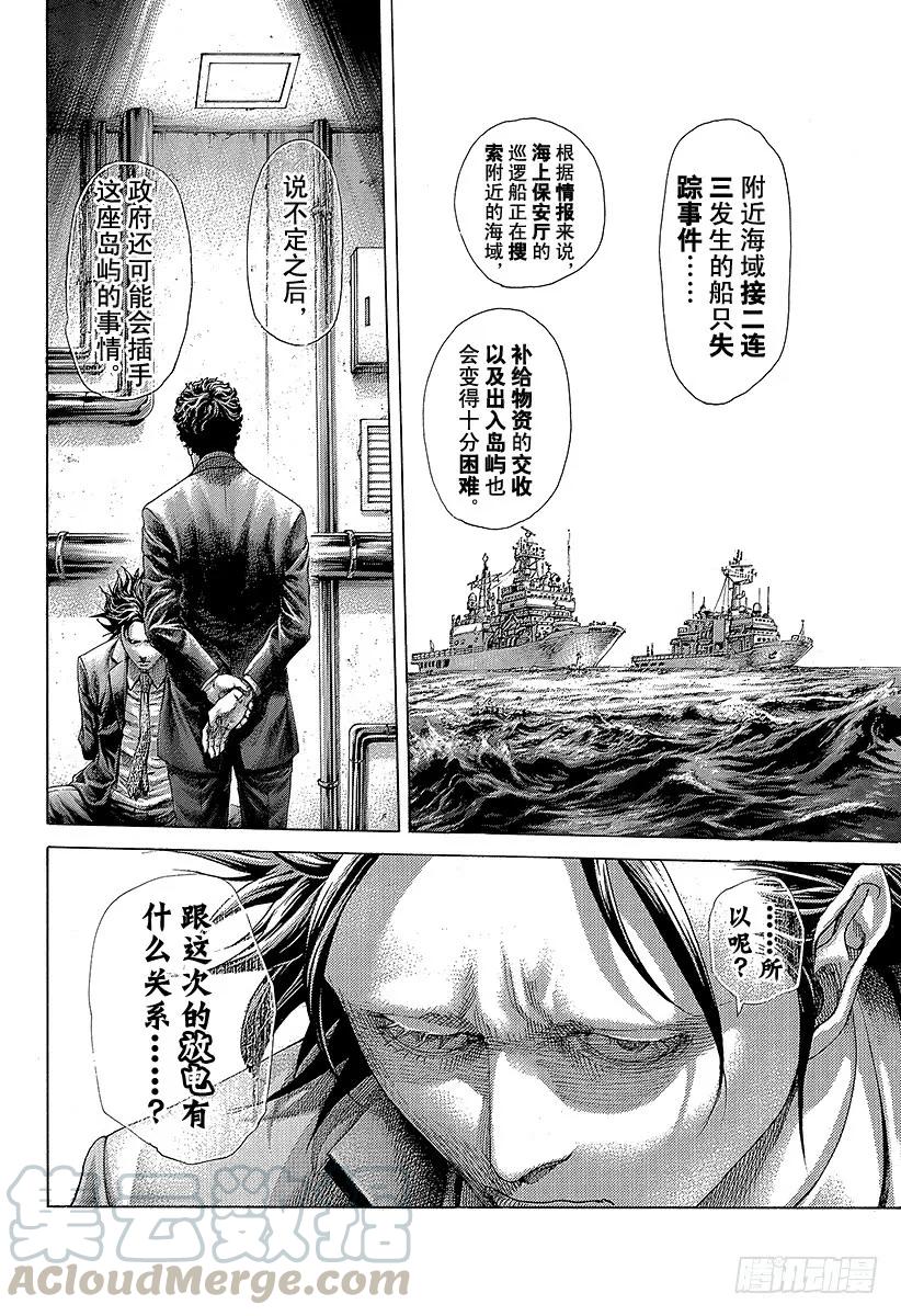 噬谎者 第405话 是能轮吧？ 第19页