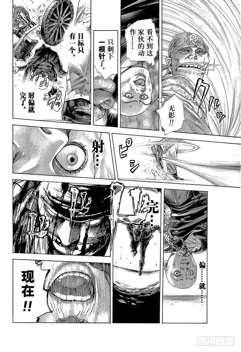 噬谎者 第406话 0的价值 第15页