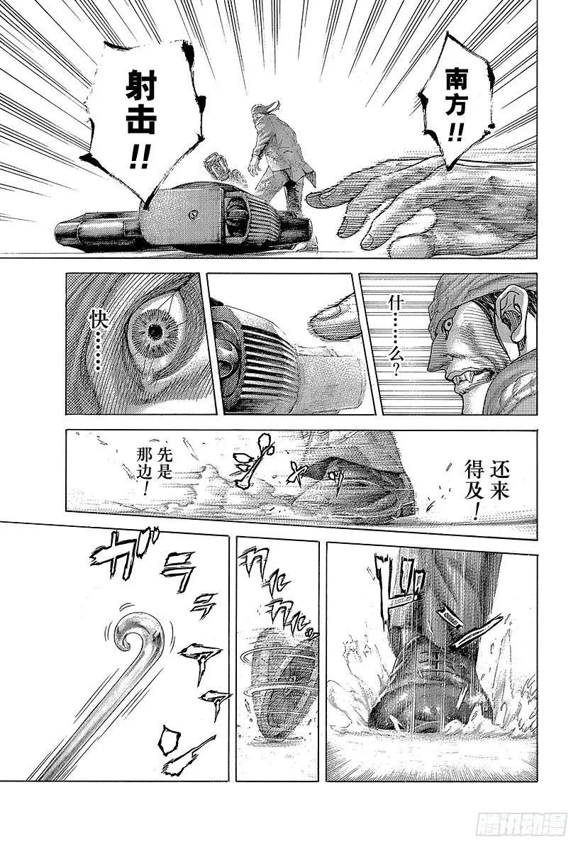 噬谎者 第406话 0的价值 第17页