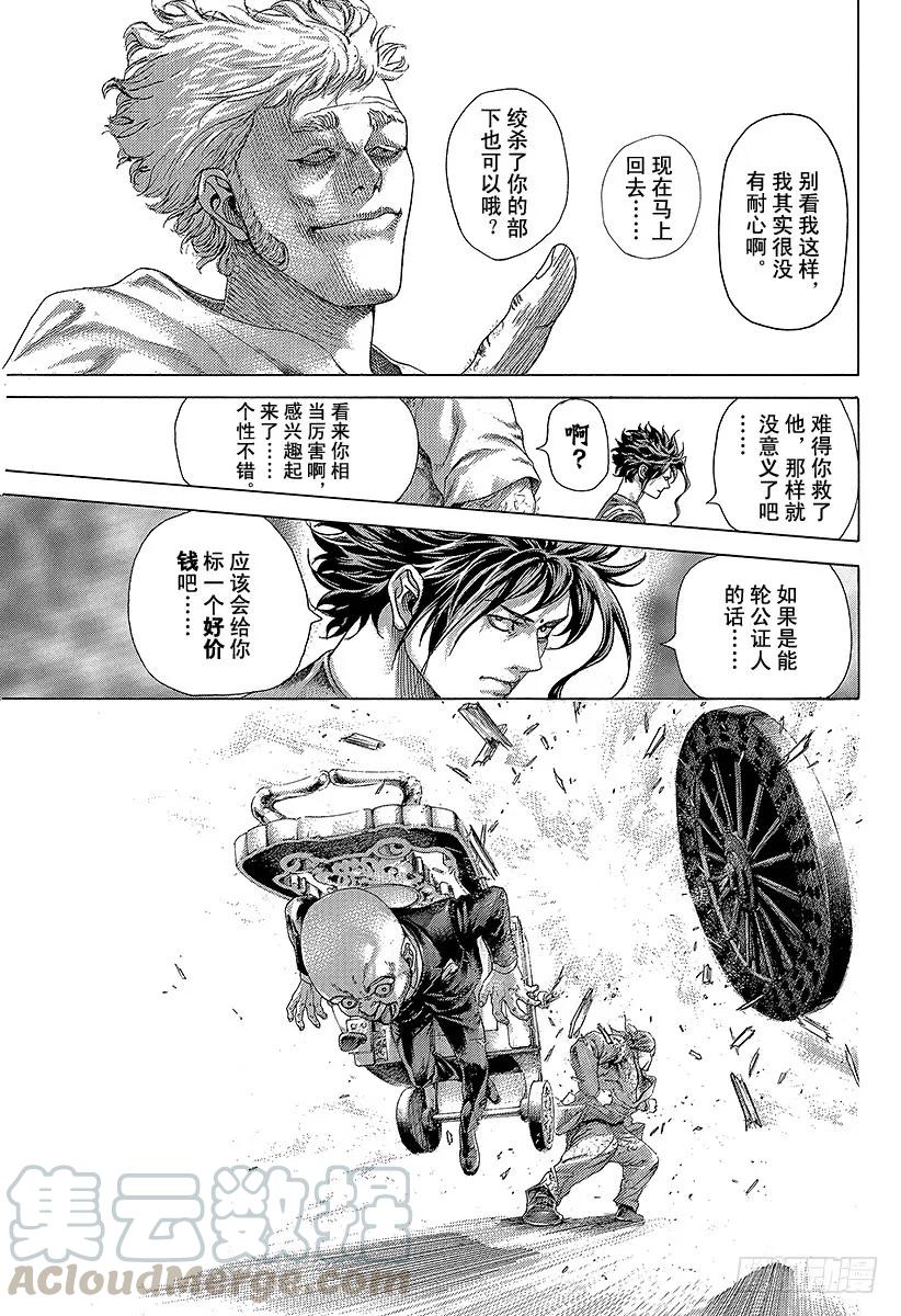 噬谎者 第406话 0的价值 第13页
