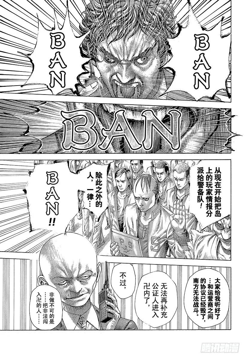 噬谎者 第406话 0的价值 第33页