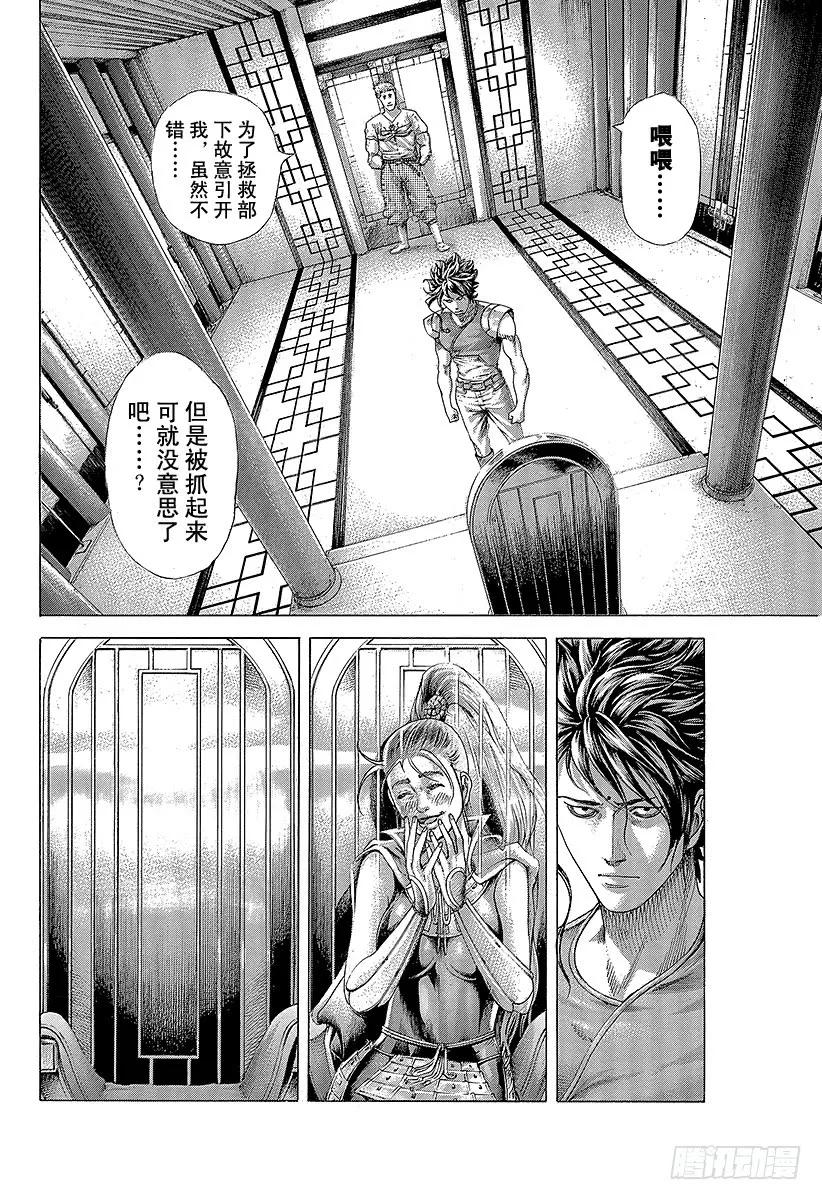 噬谎者 第406话 0的价值 第11页