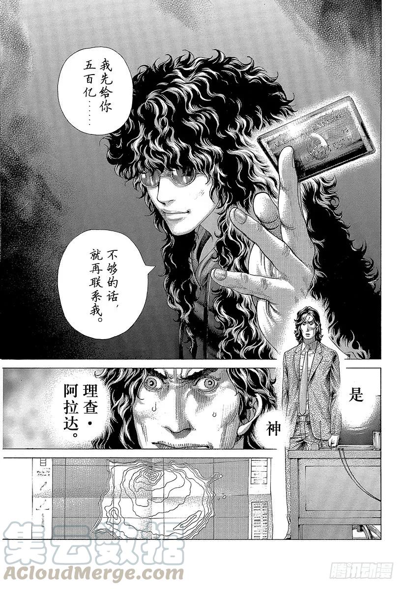 噬谎者 第407话 混乱的卍岛 第19页
